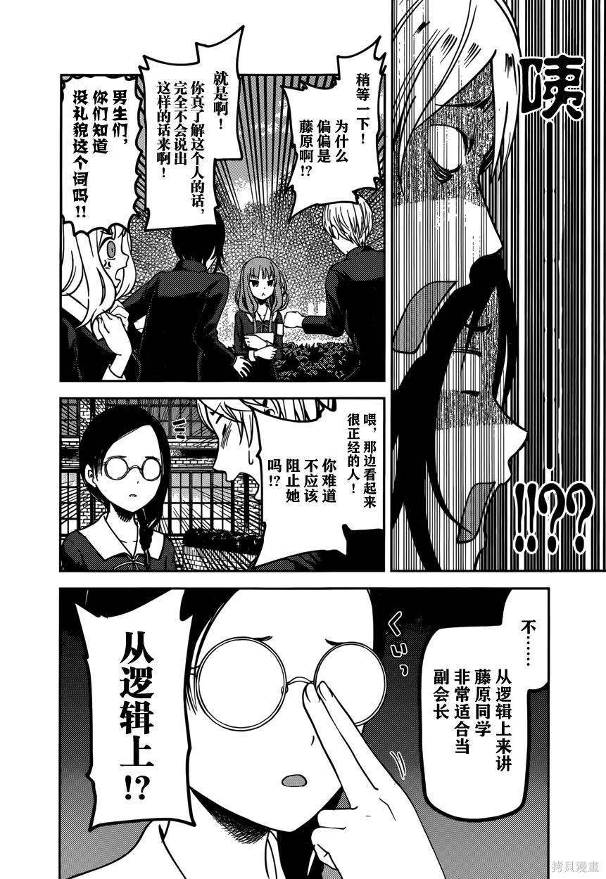 周刊55话 第12页