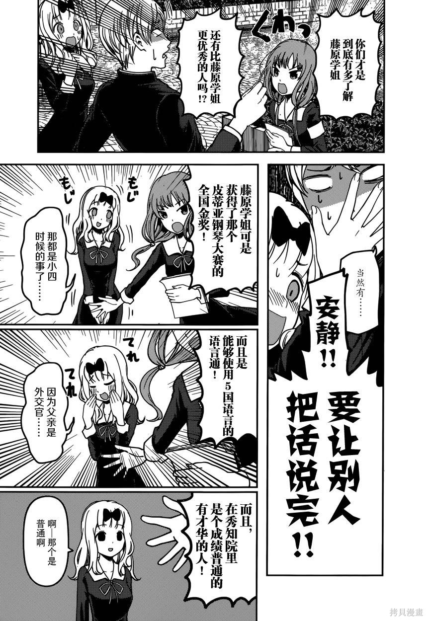 周刊55话 第13页