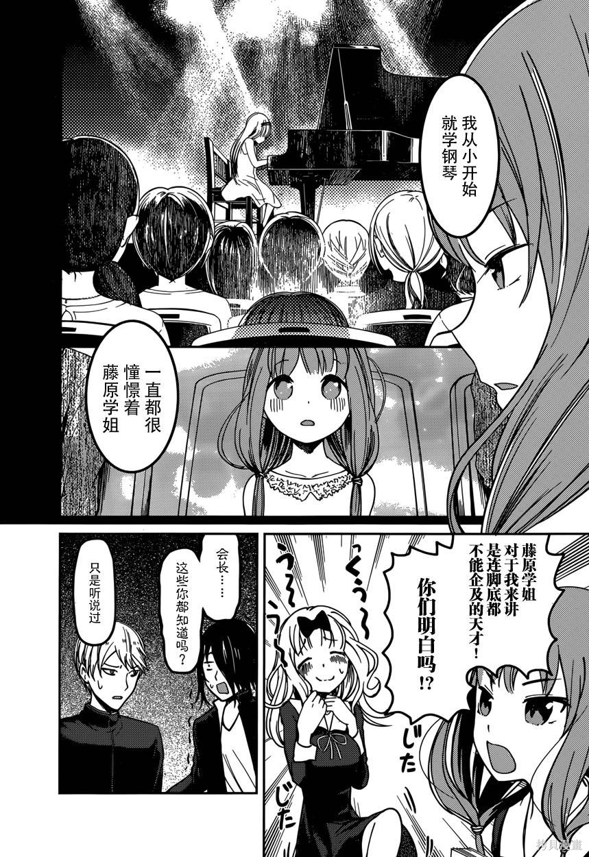 周刊55话 第14页