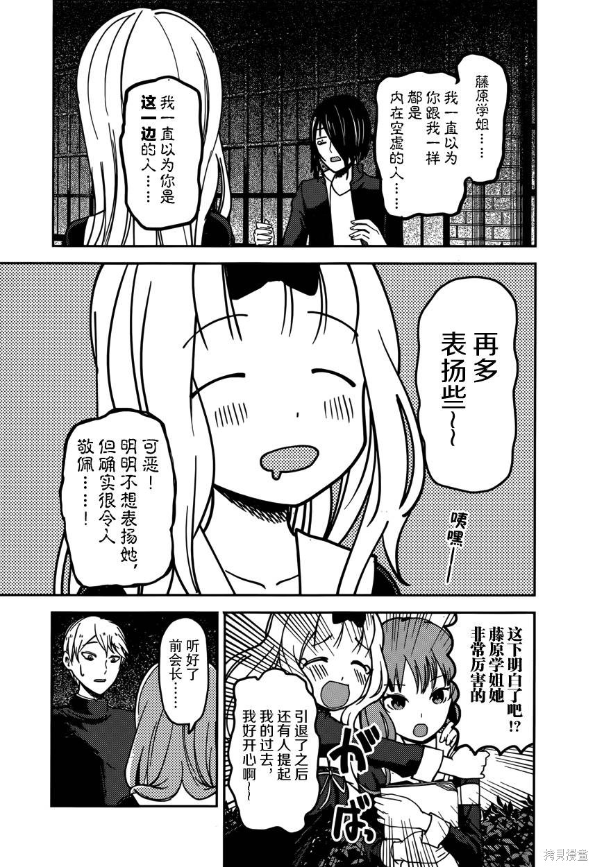 周刊55话 第15页