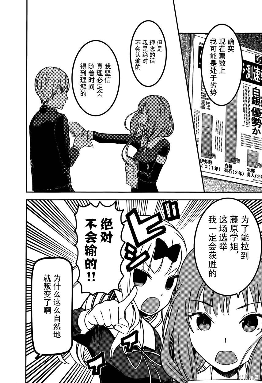 周刊55话 第16页