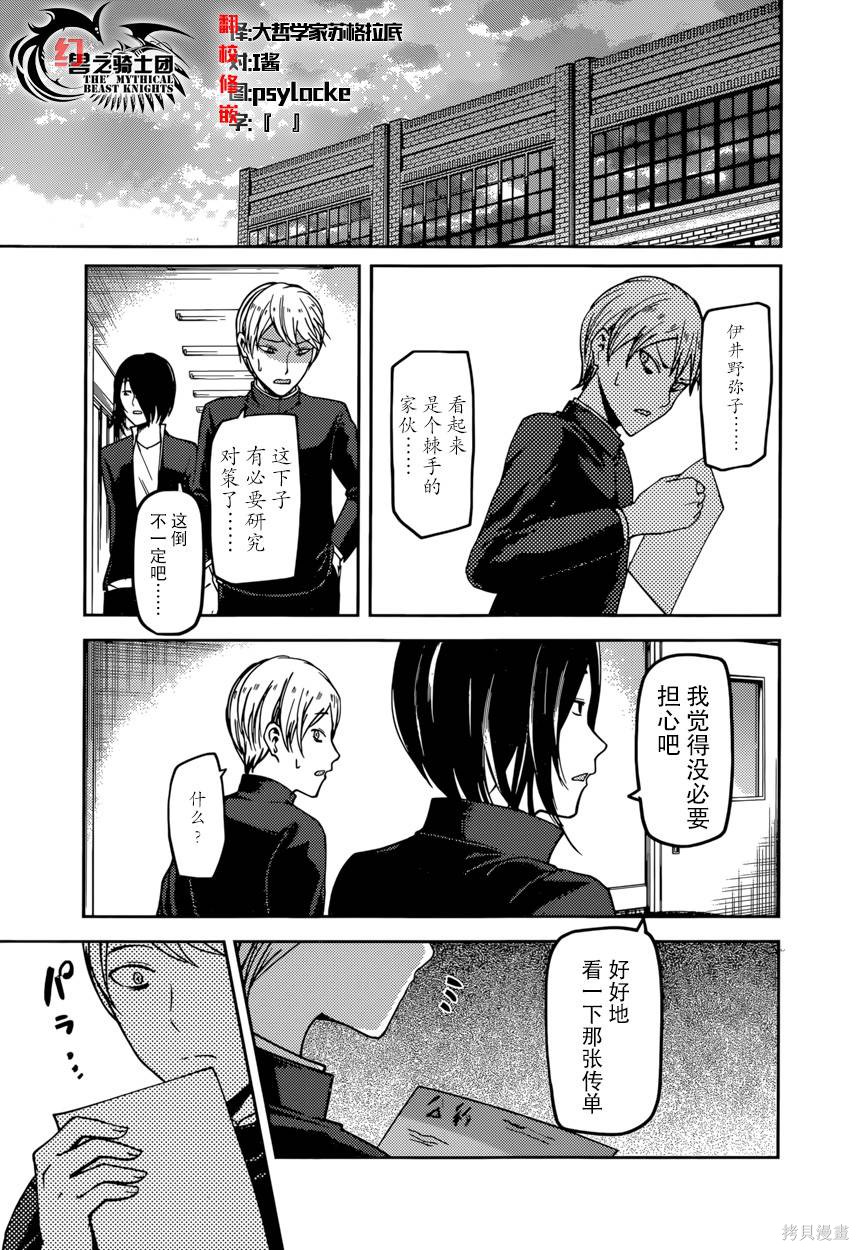 周刊55话 第17页