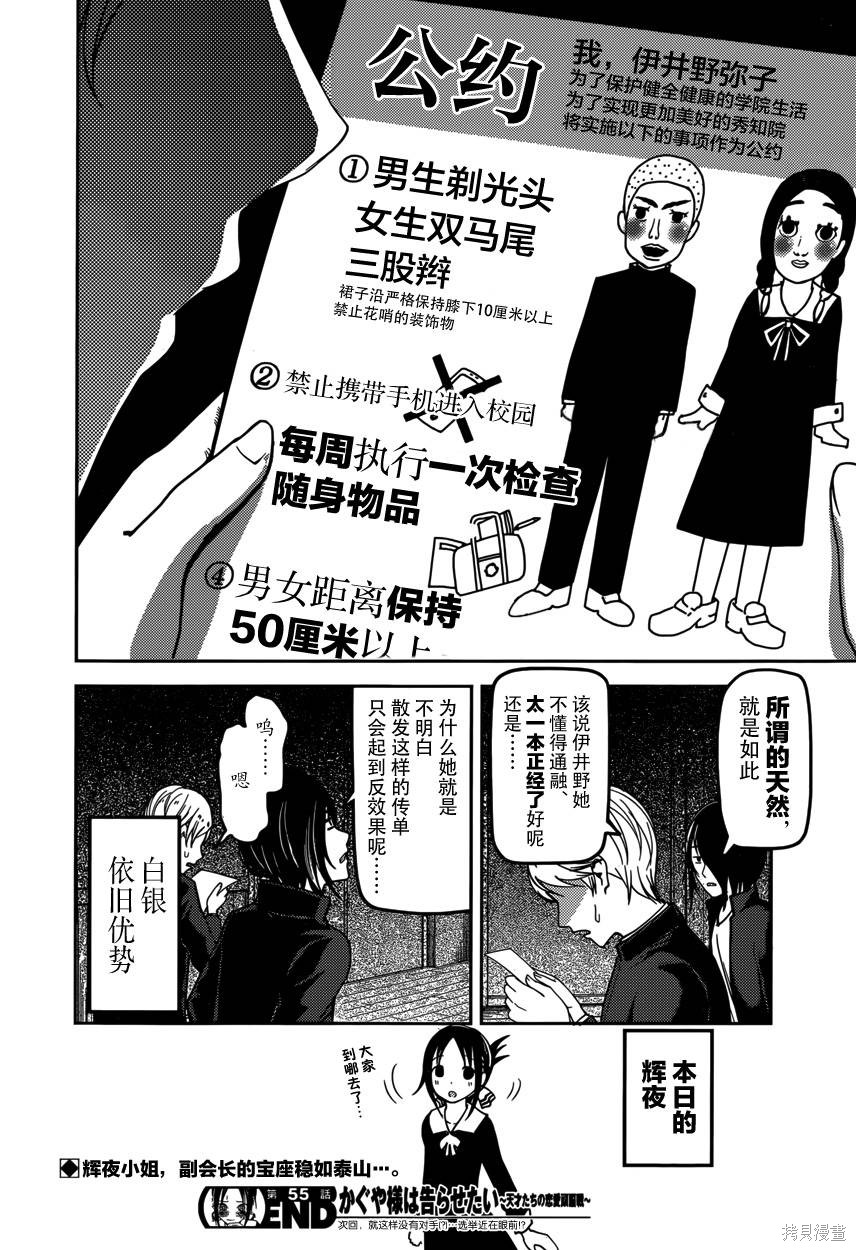 周刊55话 第18页