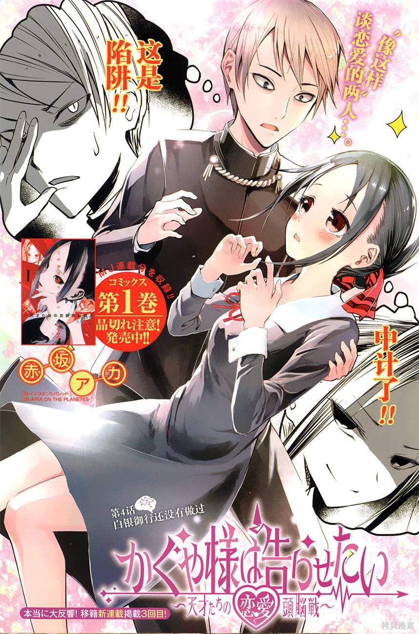 周刊04话 第1页