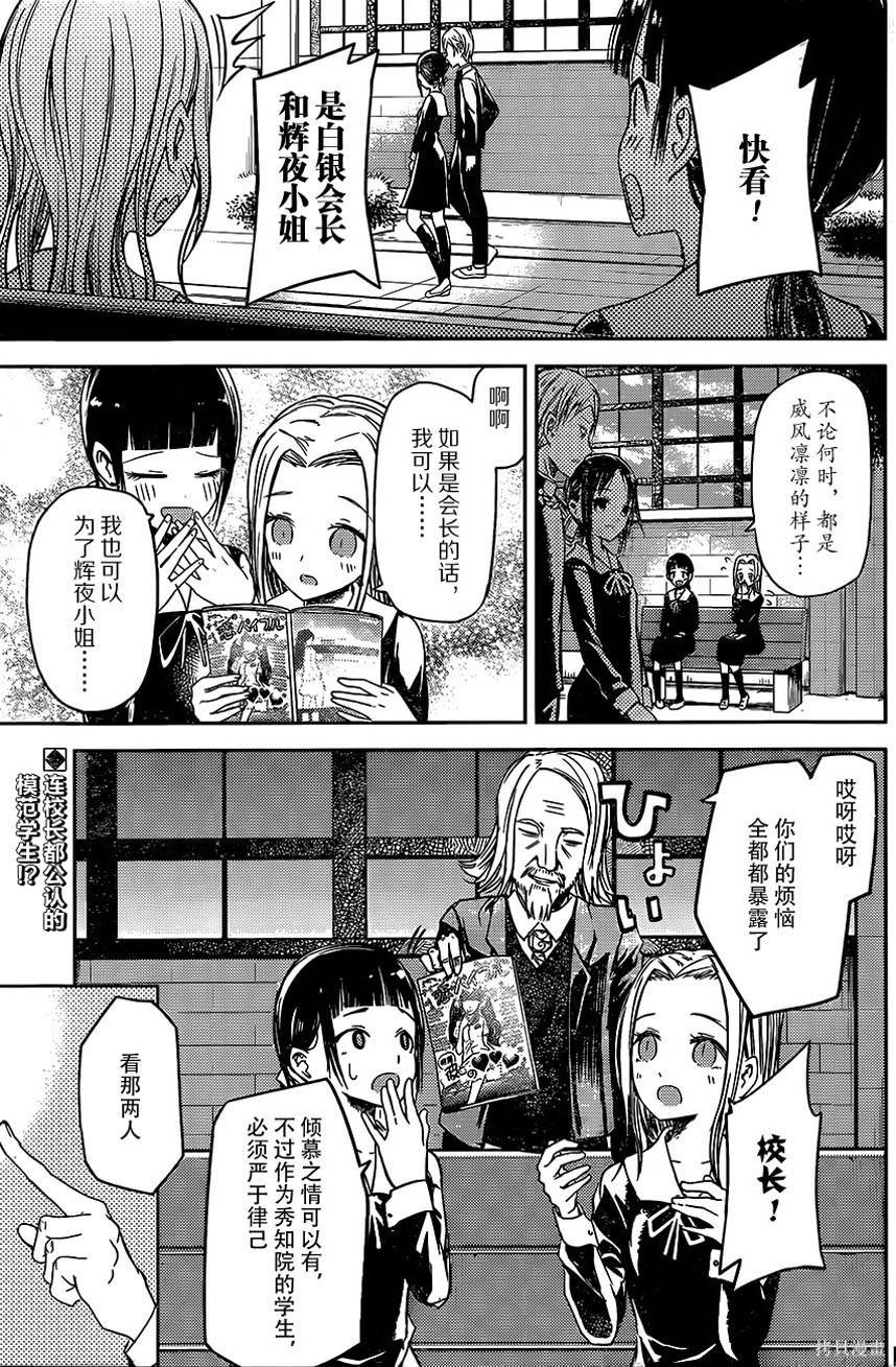 周刊04话 第2页
