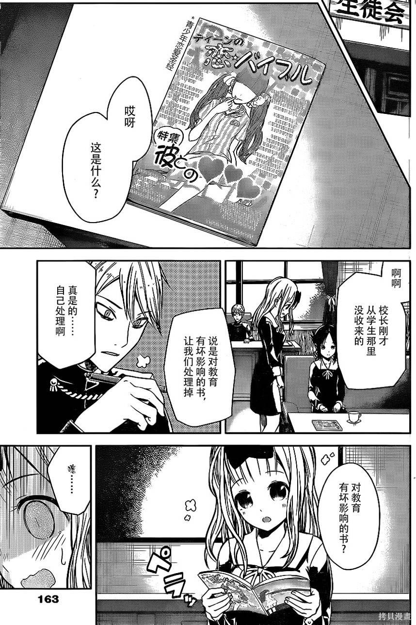 周刊04话 第4页