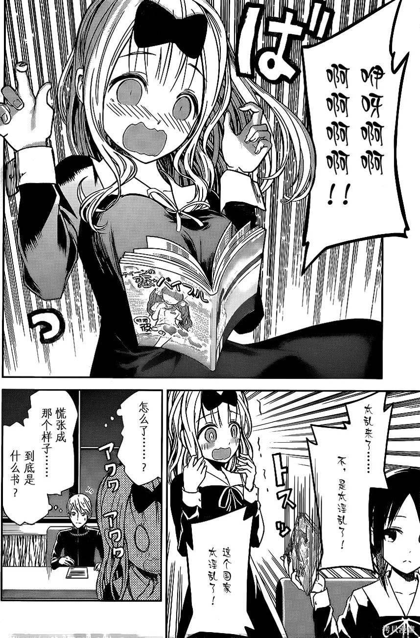 周刊04话 第5页