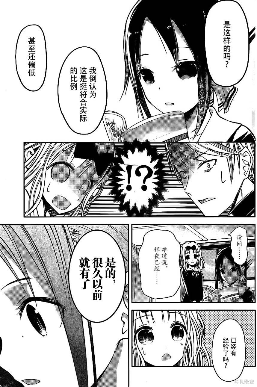 周刊04话 第8页