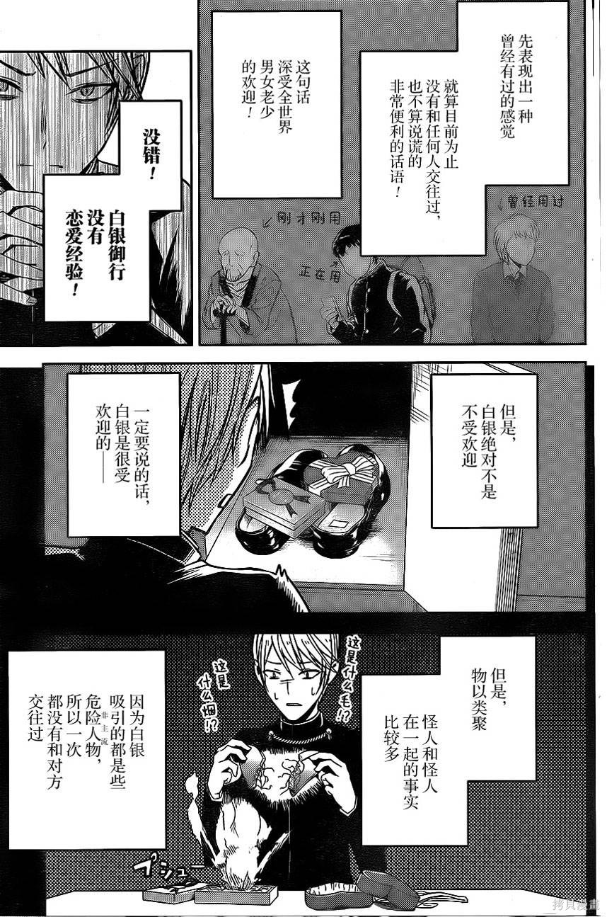 周刊04话 第12页