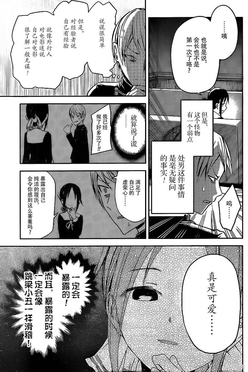 周刊04话 第14页