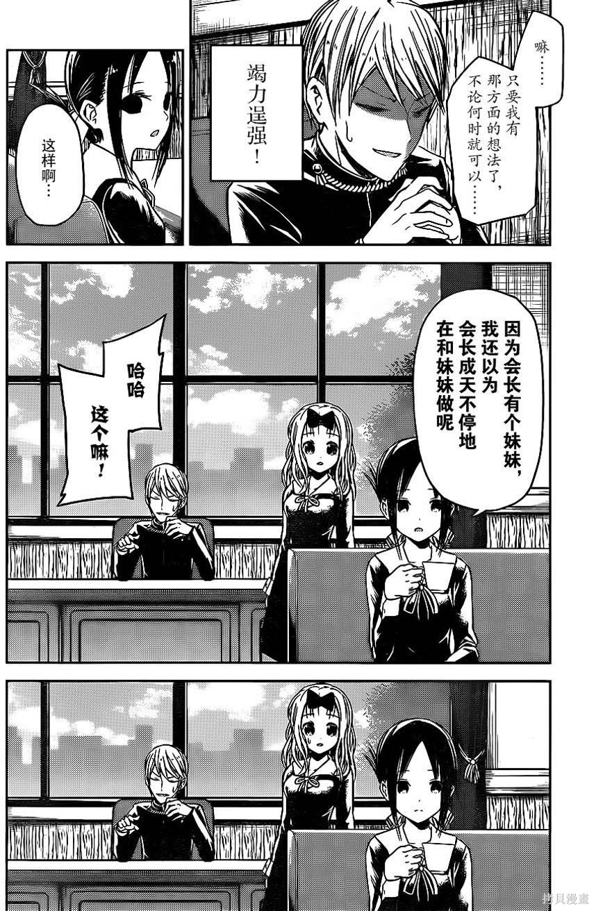 周刊04话 第15页