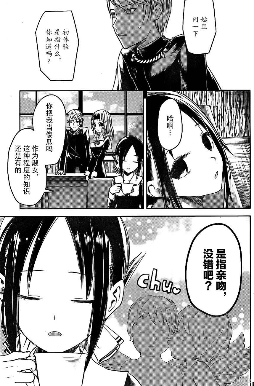 周刊04话 第18页