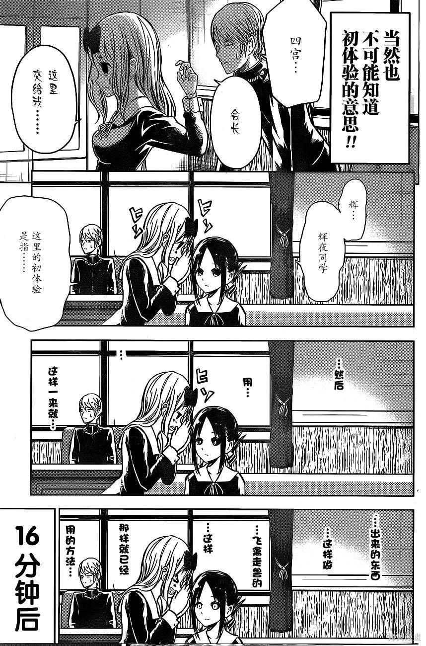 周刊04话 第20页