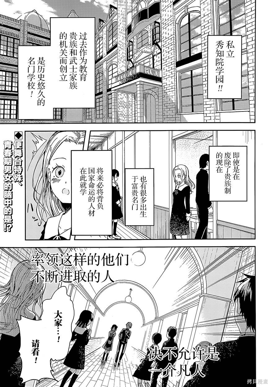 第01话 第3页