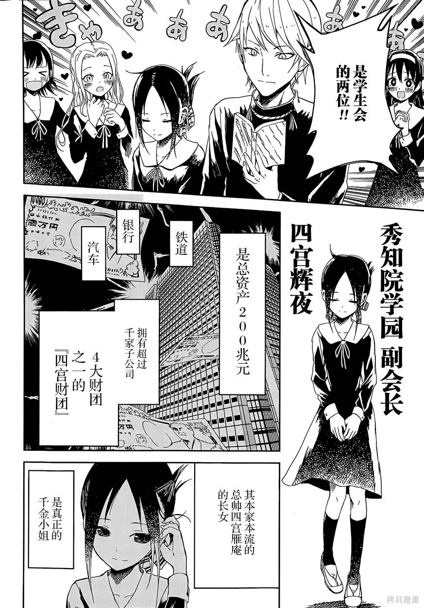 第01话 第4页