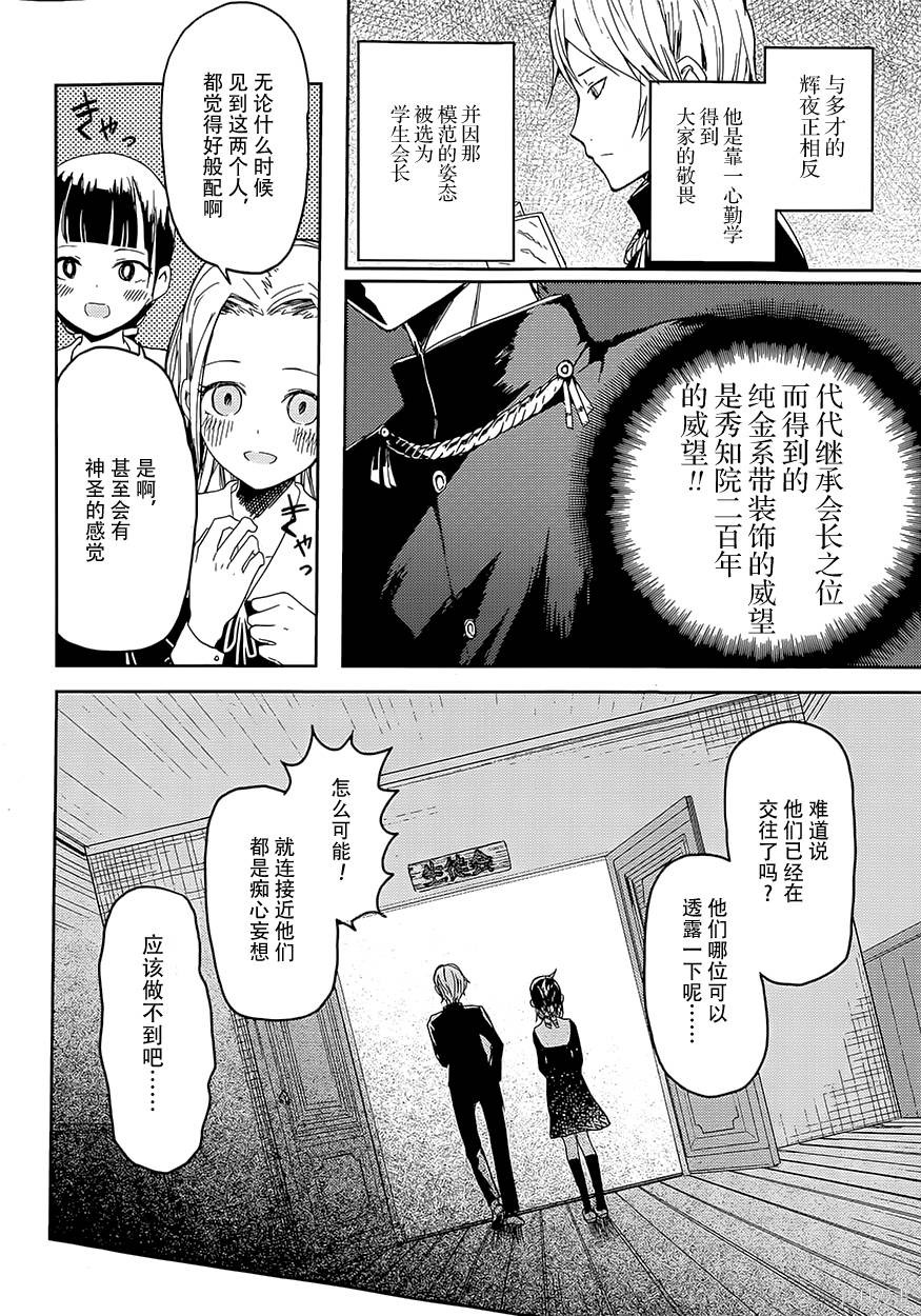第01话 第6页