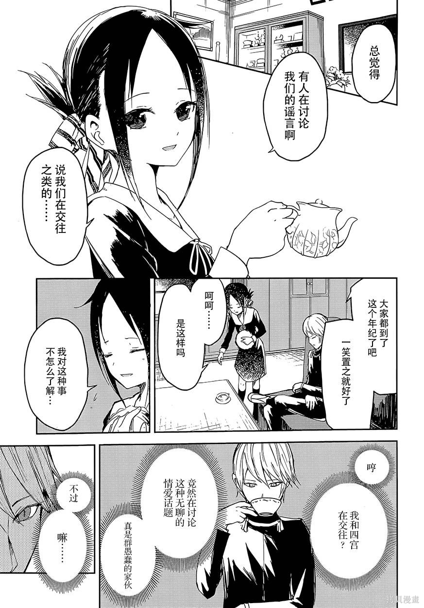 第01话 第7页