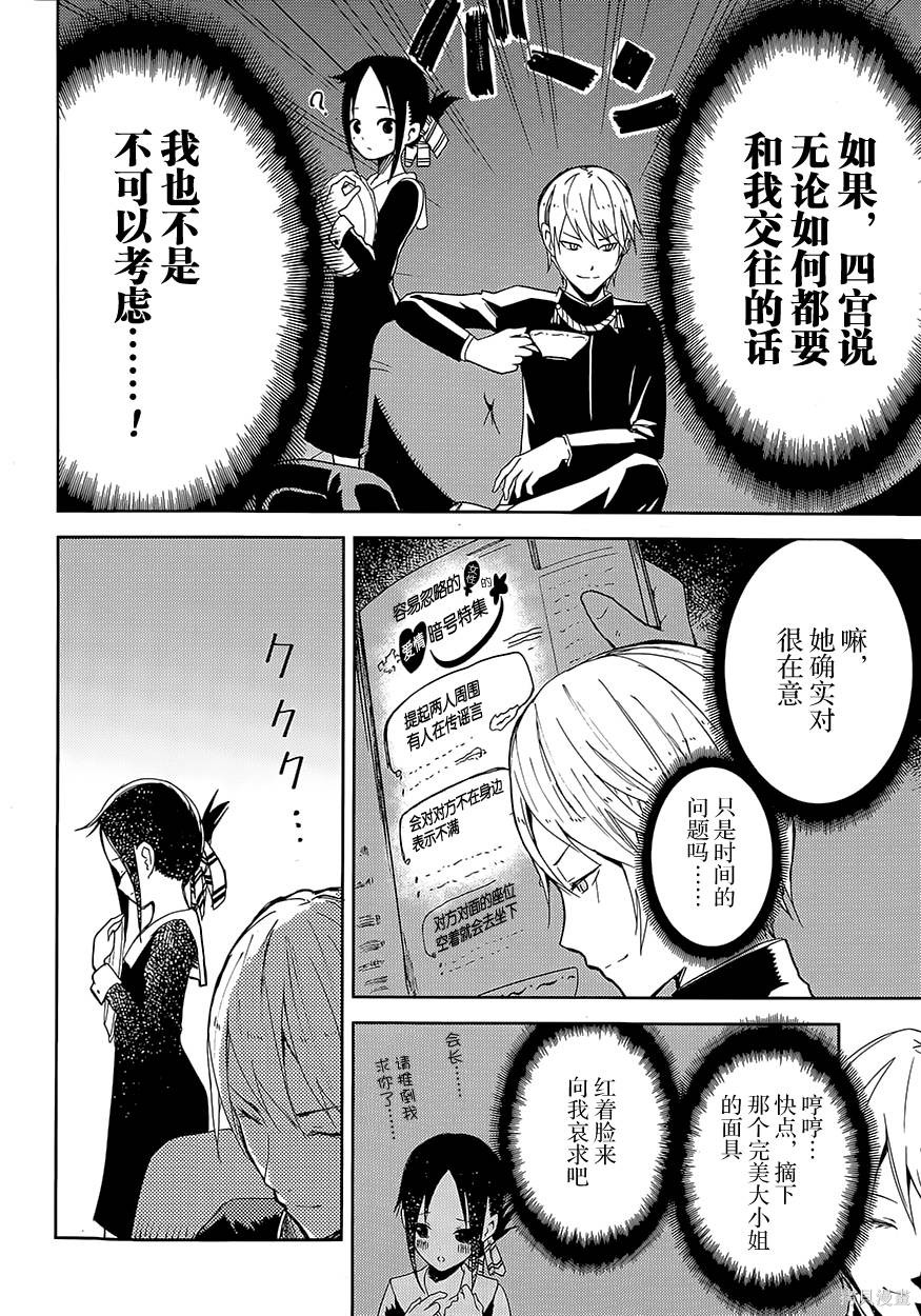 第01话 第8页