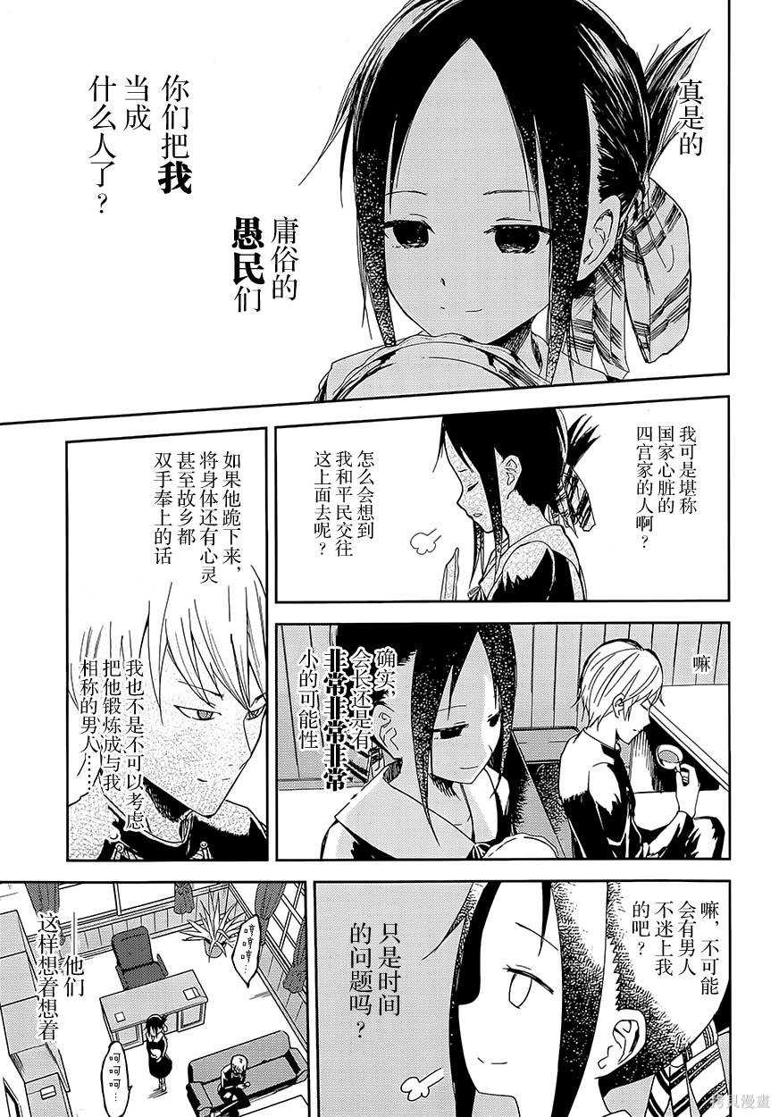 第01话 第9页
