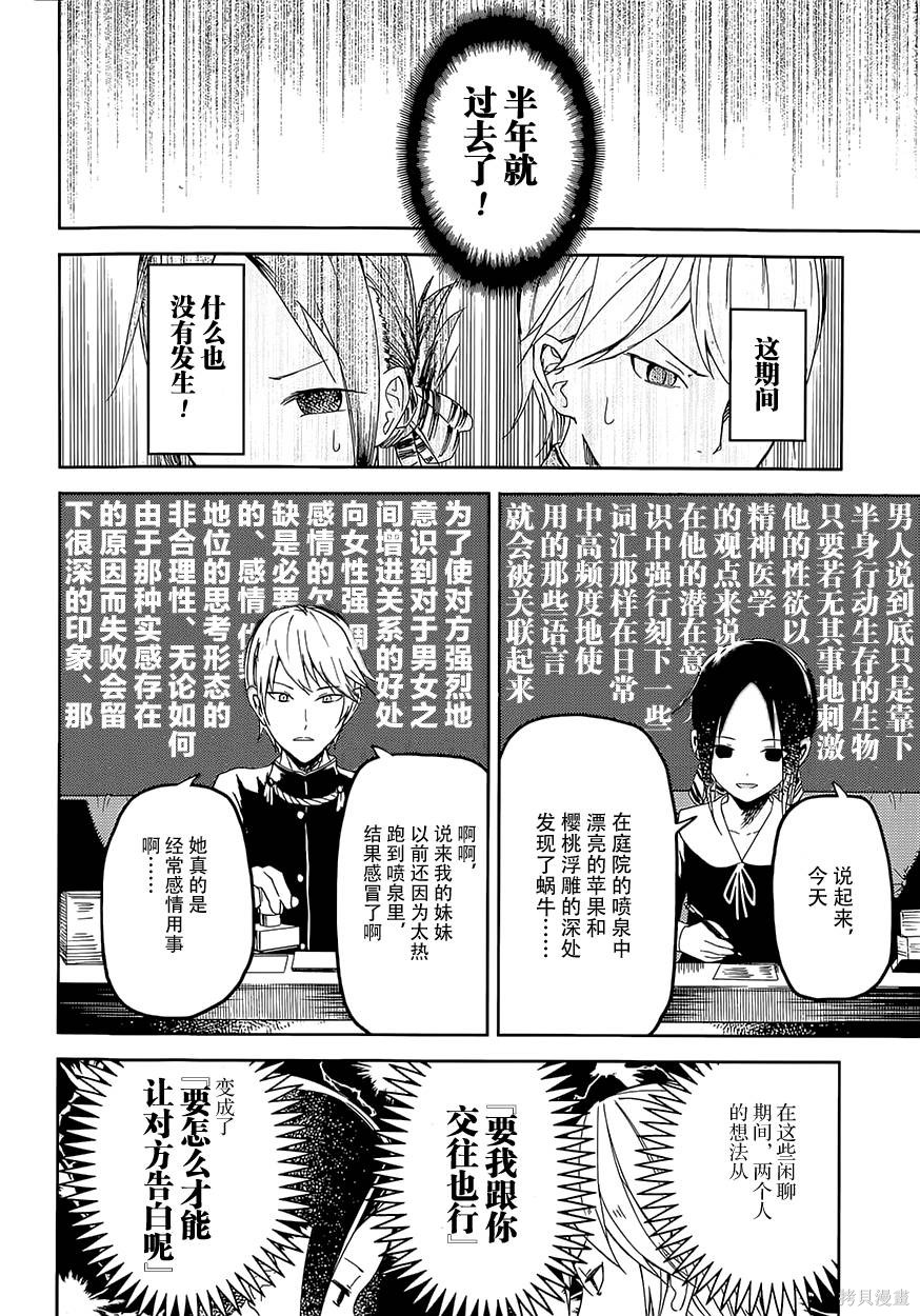 第01话 第10页