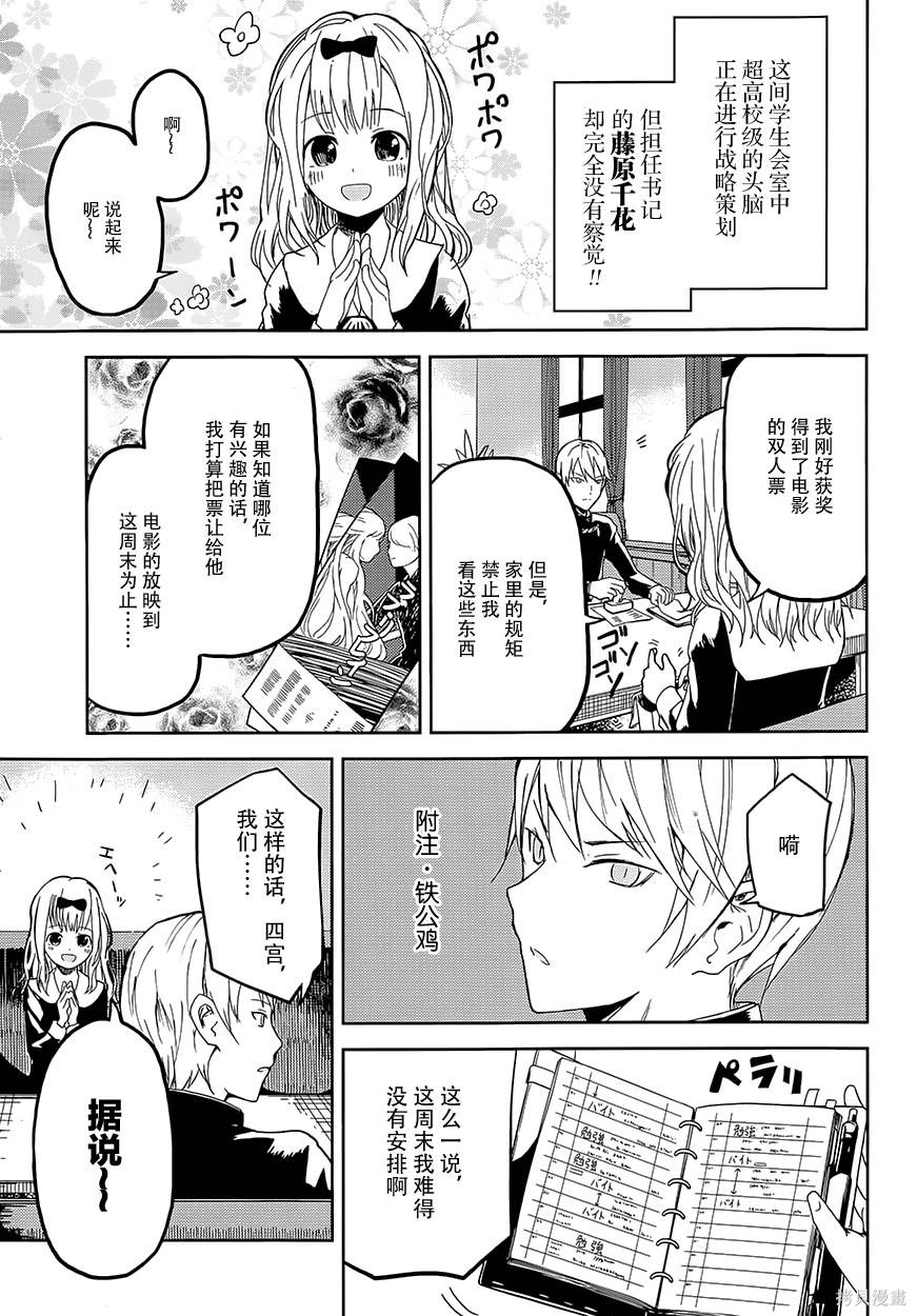 第01话 第11页
