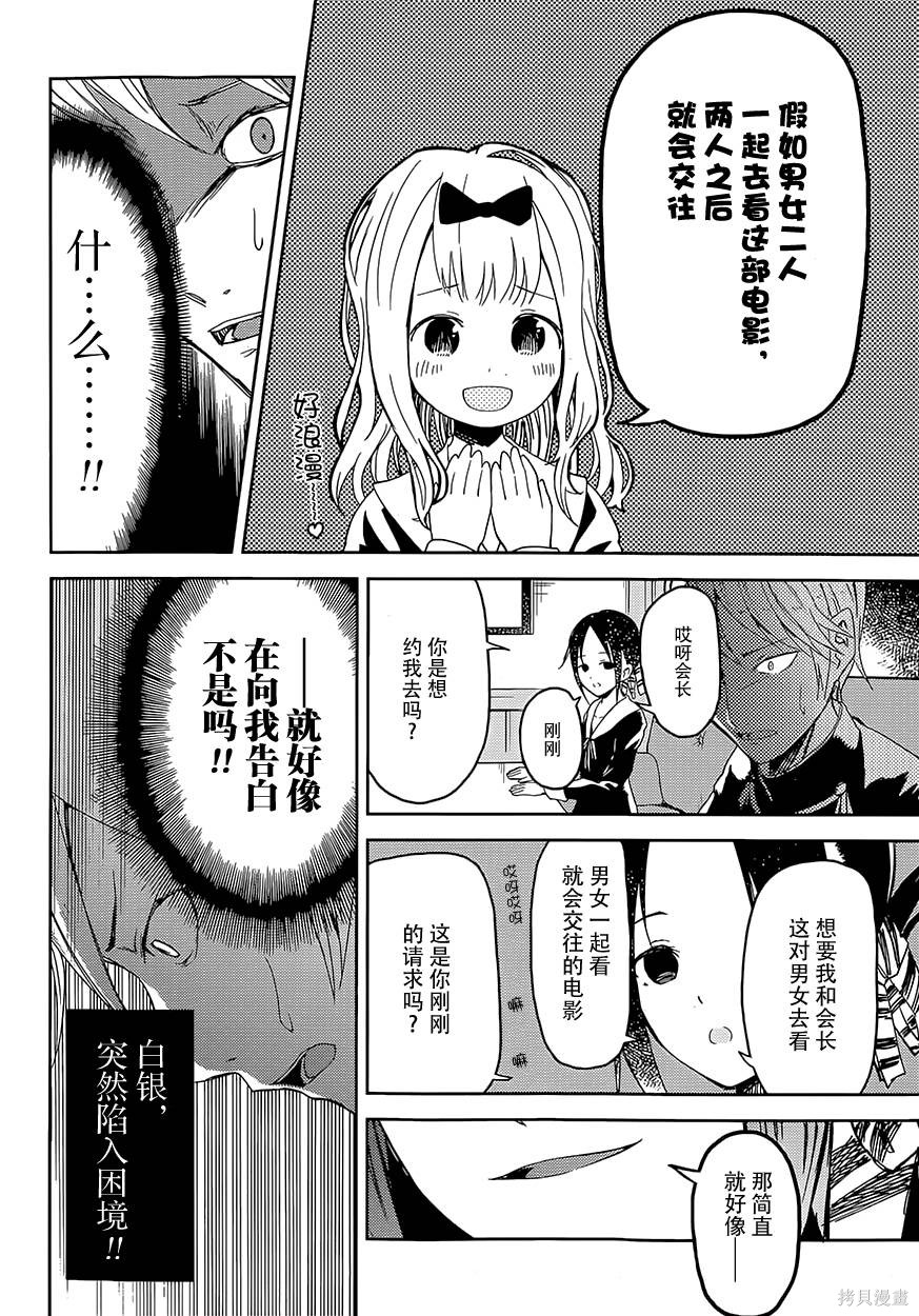 第01话 第12页