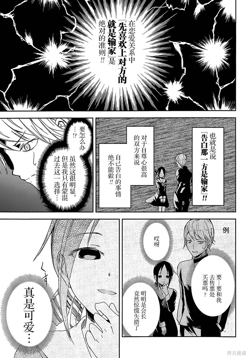 第01话 第13页