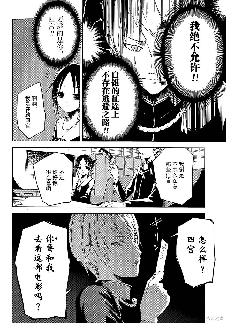 第01话 第14页