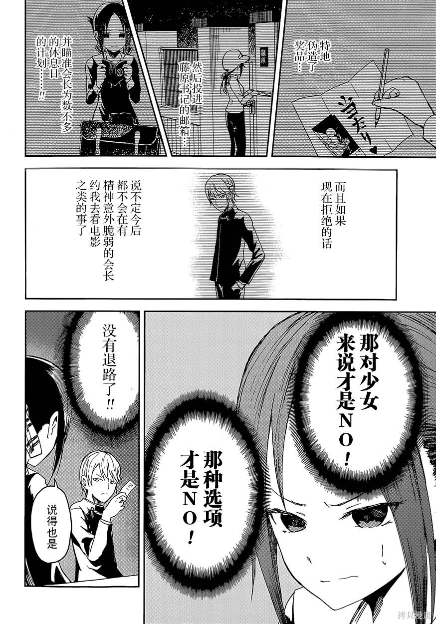 第01话 第16页