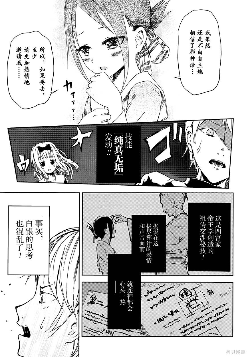 第01话 第17页