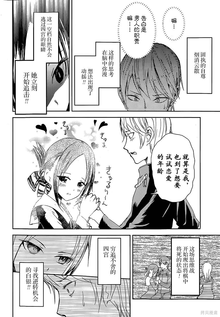 第01话 第18页