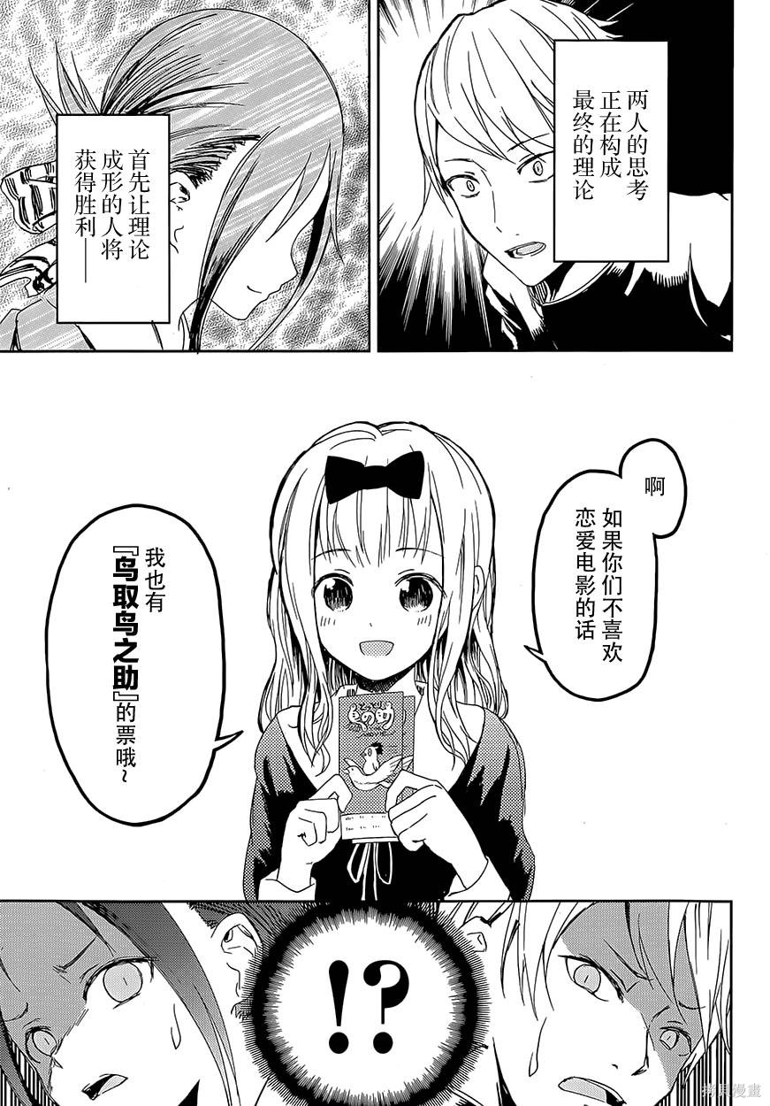 第01话 第19页