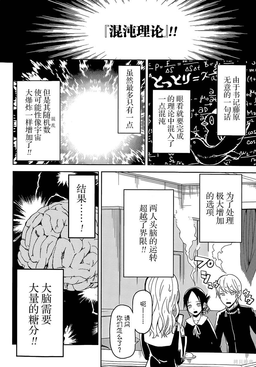 第01话 第20页