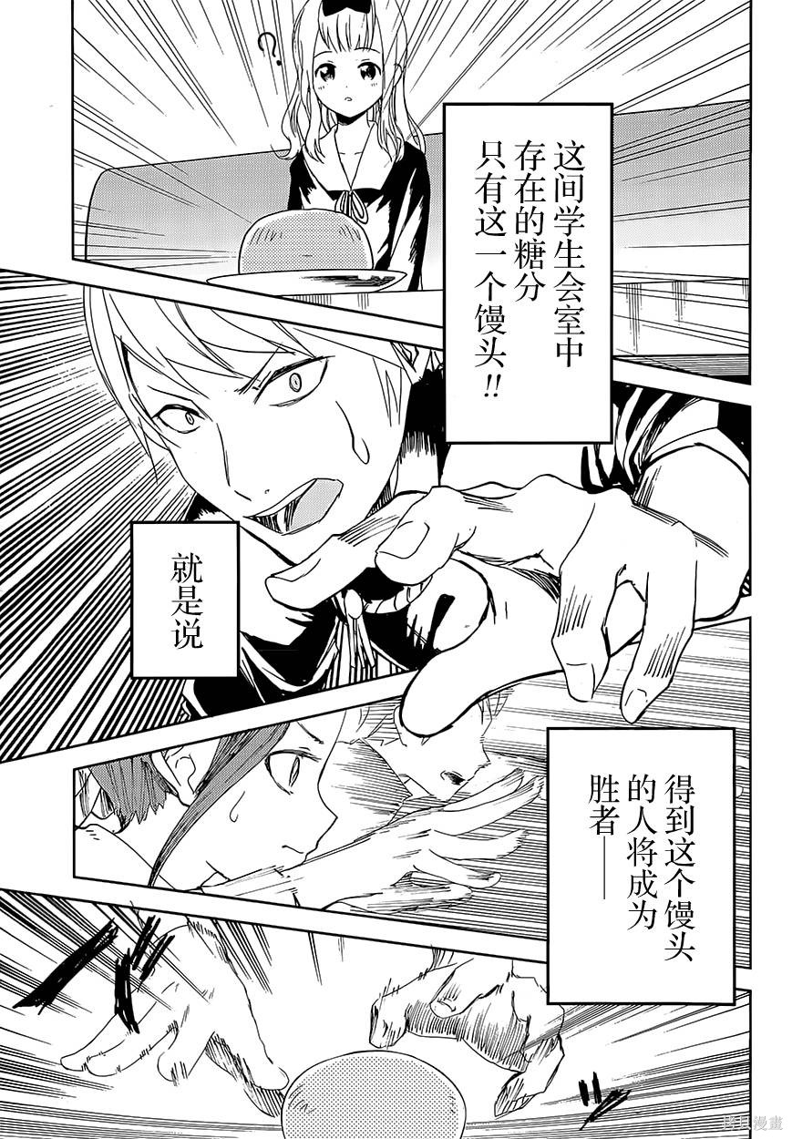 第01话 第21页