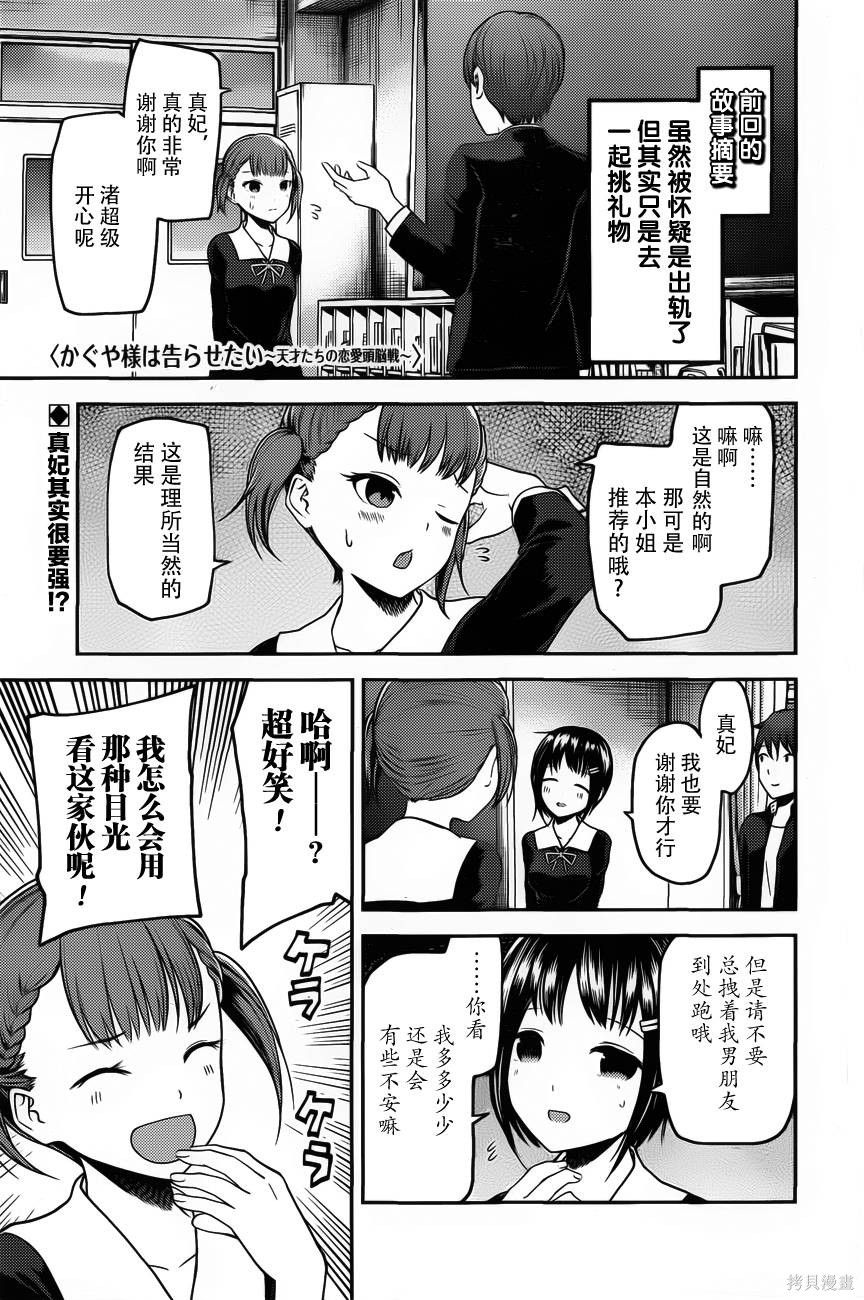 周刊88话 第1页