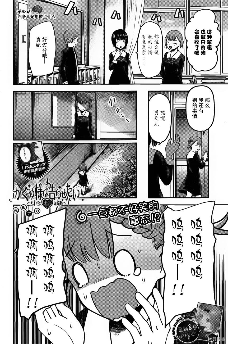周刊88话 第2页