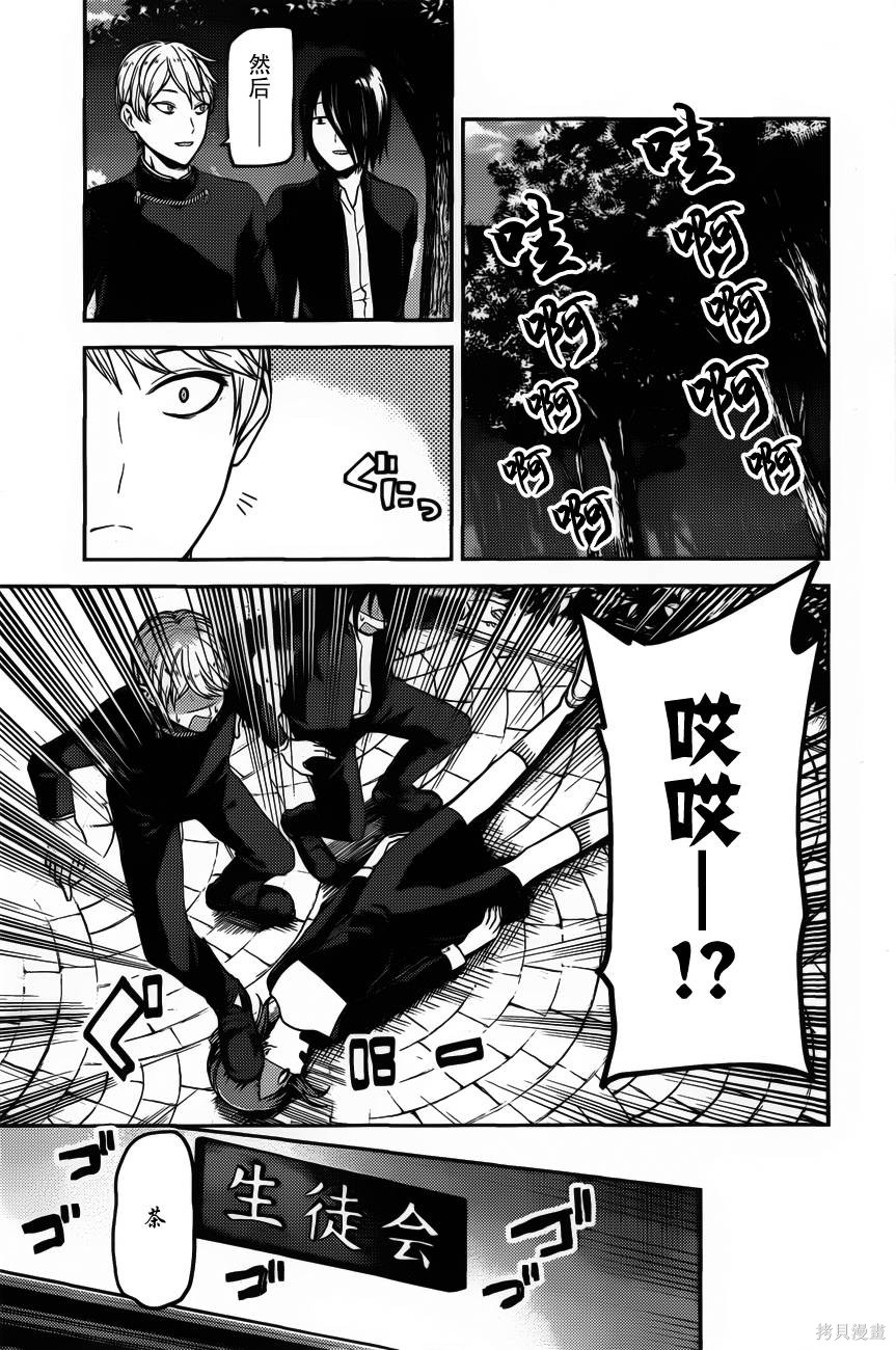 周刊88话 第3页