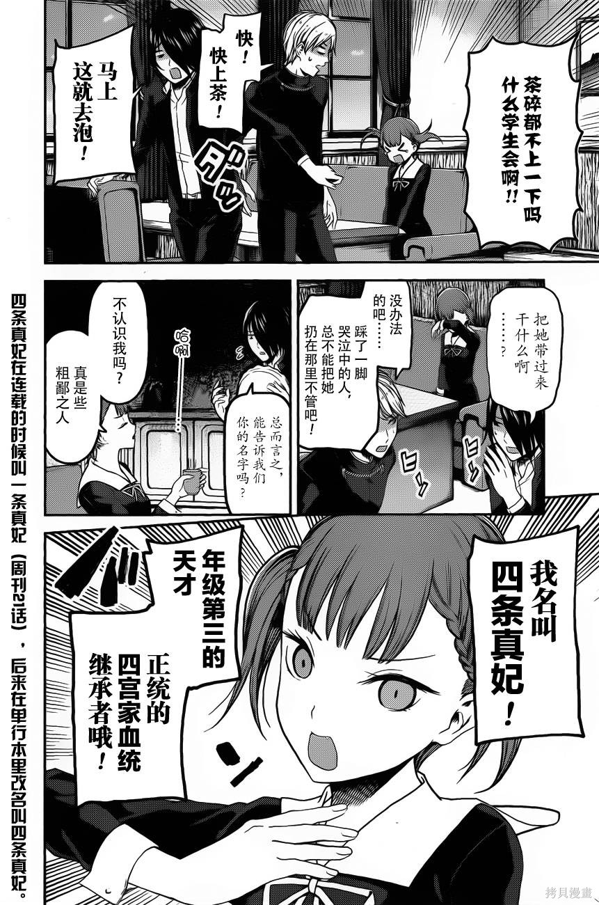 周刊88话 第4页