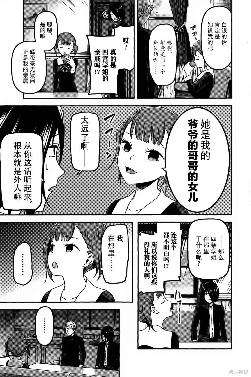 周刊88话 第5页