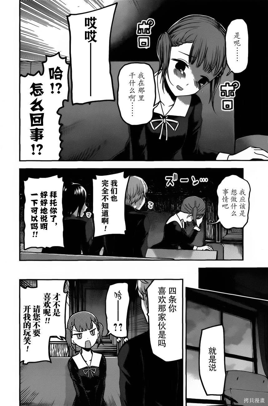 周刊88话 第6页