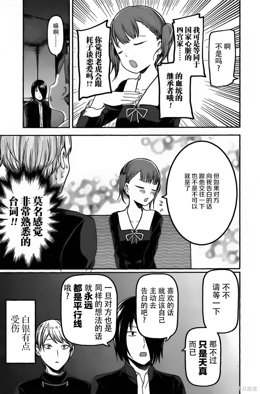 周刊88话 第7页