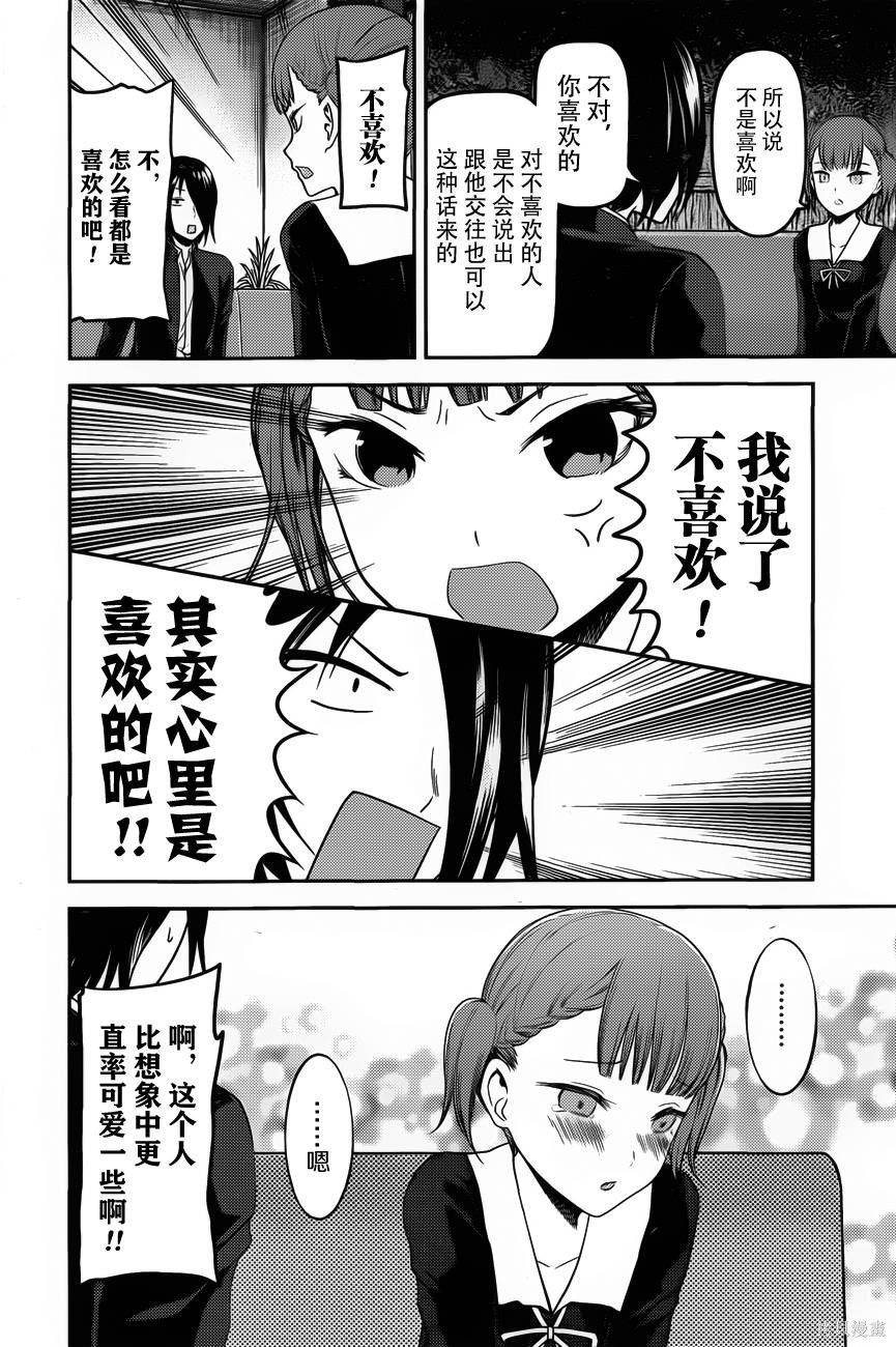 周刊88话 第8页