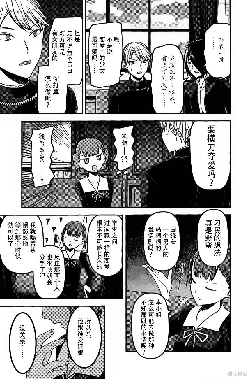 周刊88话 第9页