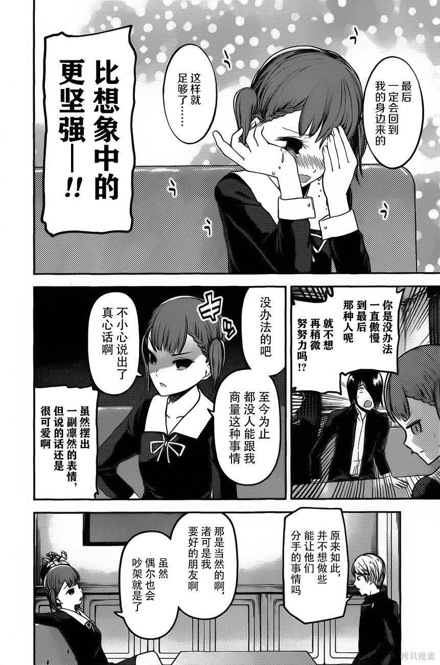 周刊88话 第10页