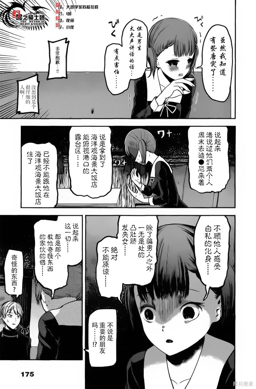 周刊88话 第13页