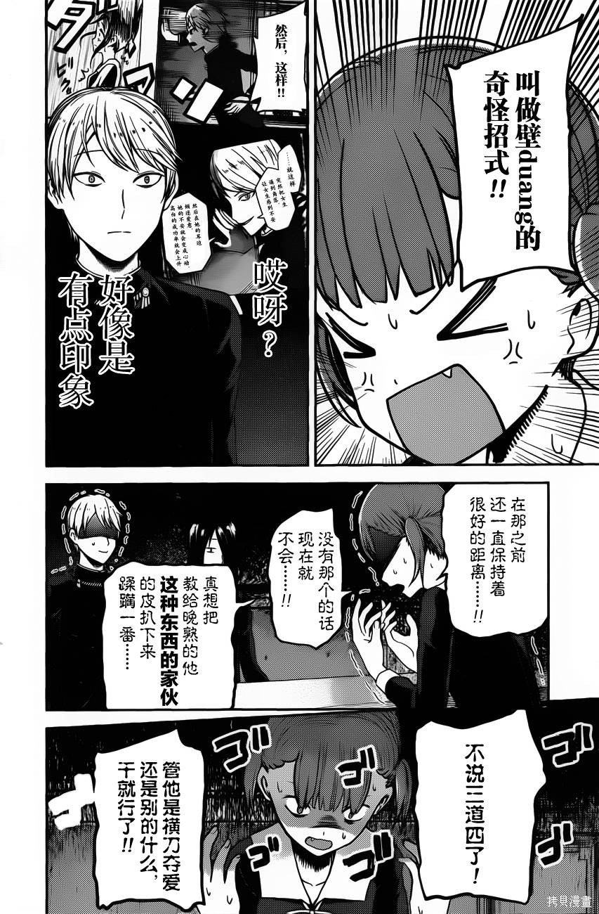 周刊88话 第14页