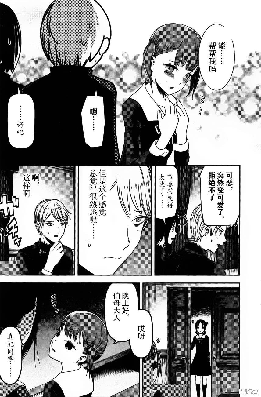 周刊88话 第15页