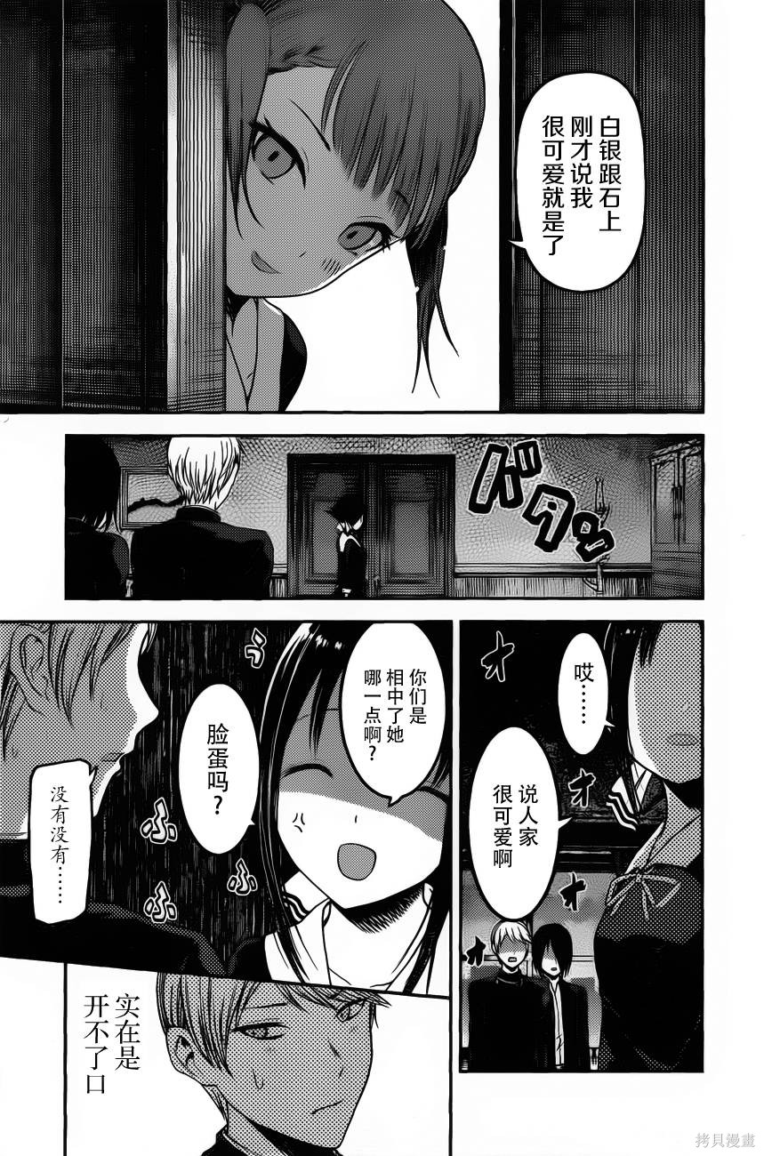 周刊88话 第17页