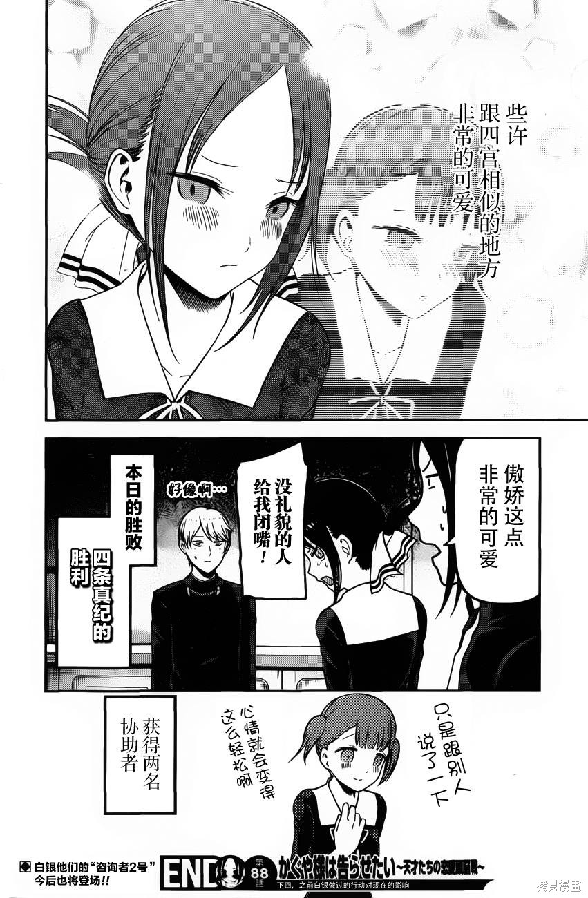 周刊88话 第18页