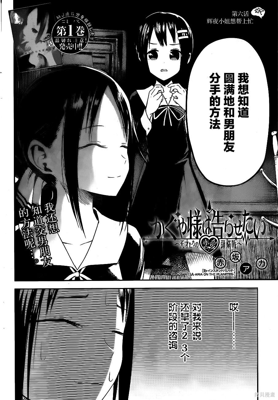 周刊06话 第2页